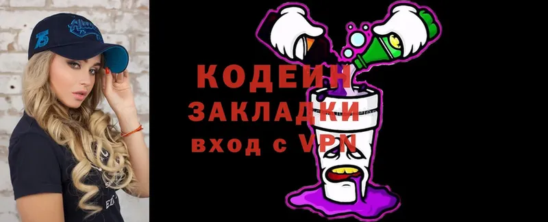 Кодеин напиток Lean (лин)  Игра 