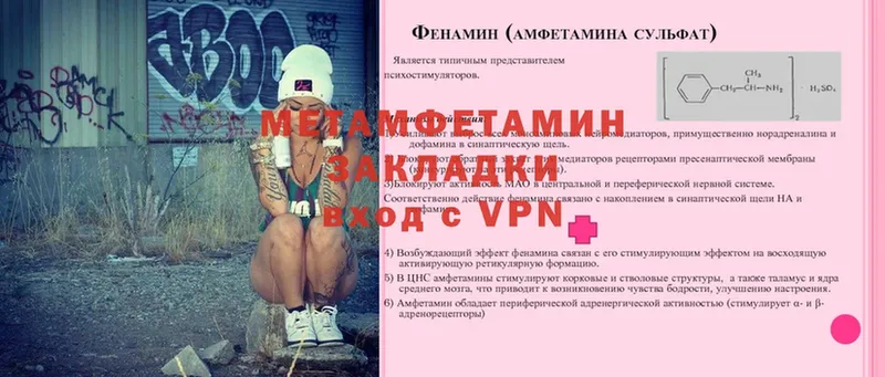 Метамфетамин мет  закладки  darknet формула  Игра  МЕГА онион 